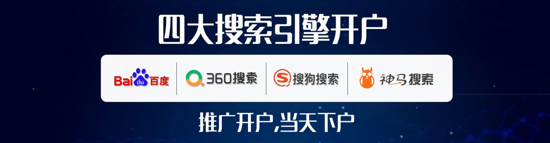 德保推广竞价